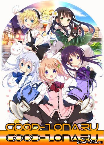 Кафе "Кроличий дом" / Заказывали кролика?