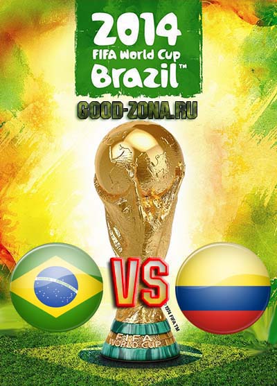 Бразилия - Колумбия ЧМ 2014