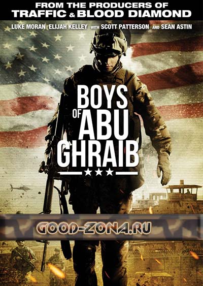 Парни из Абу-Грейб