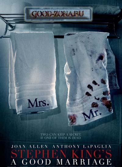 Счастливый брак (2014)