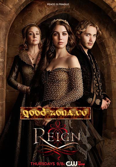 Царство 2 сезон