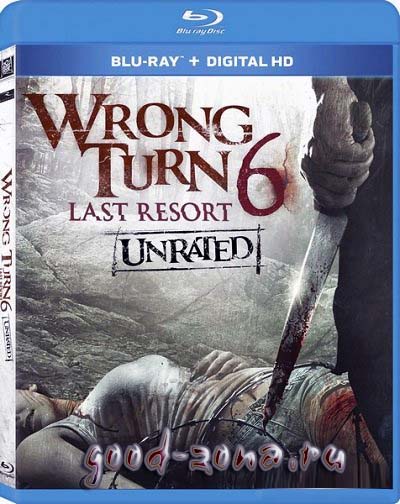 Поворот не туда 6