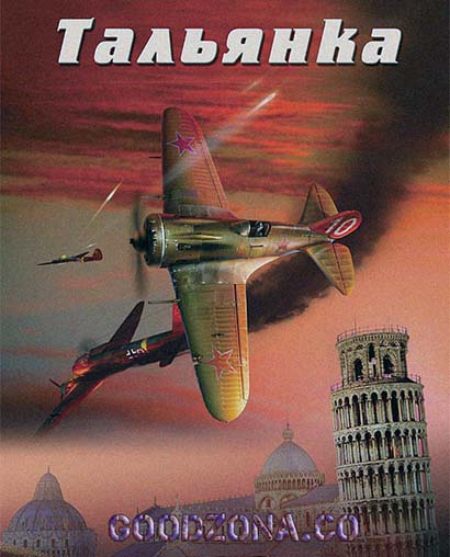 Тальянка (2014) все серии