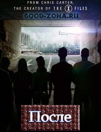 После (2014-2015)