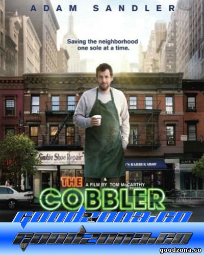 Сапожник (2014)