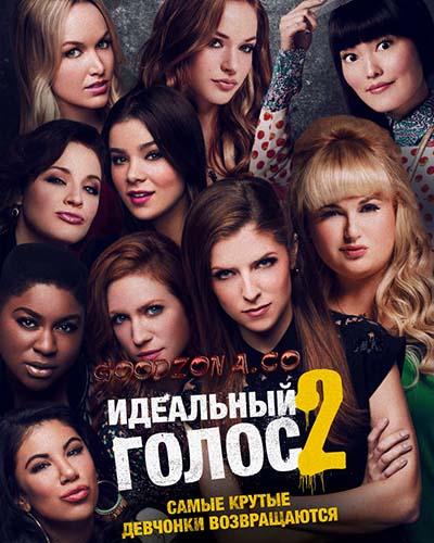 Идеальный голос 2