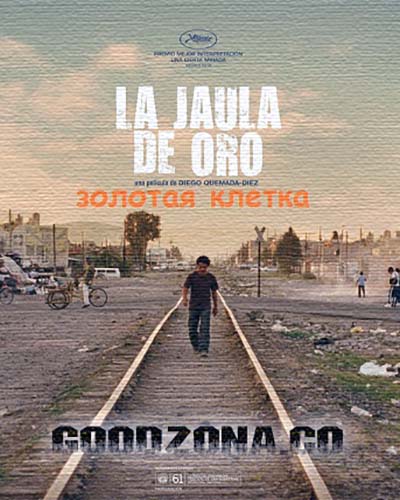 Золотая клетка