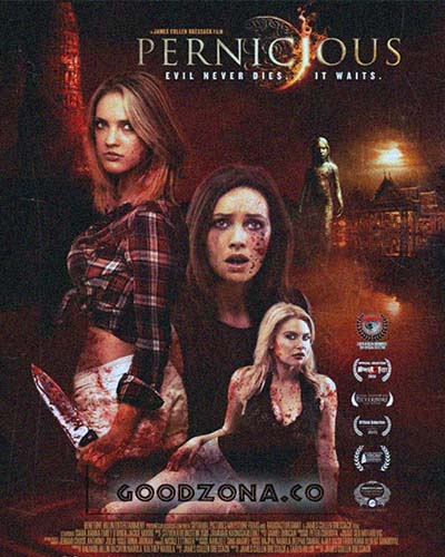 Зловредная (2015)