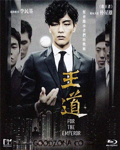 Ради императора