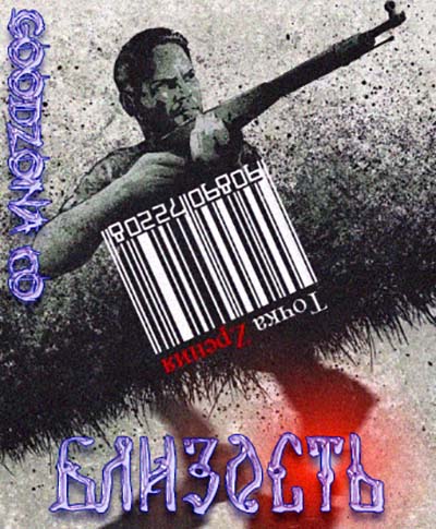 Близость / Proximity (2013)