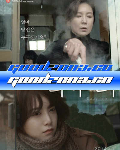 Дочь (2014)