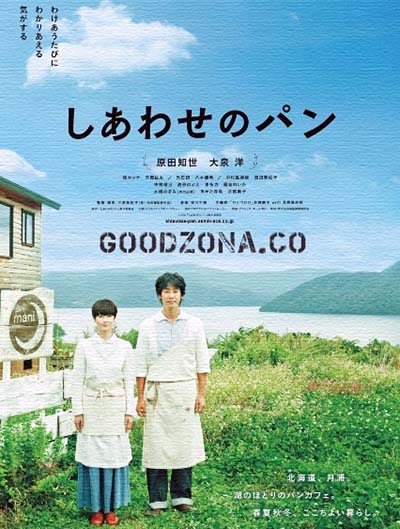 Хлеб на радость