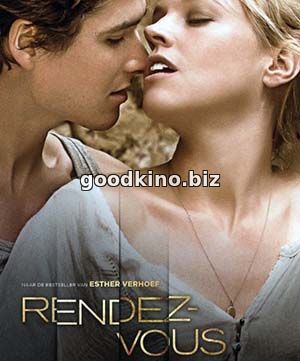 Опасная встреча (2015)